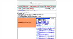Desktop Screenshot of numt.net