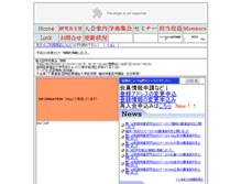 Tablet Screenshot of numt.net